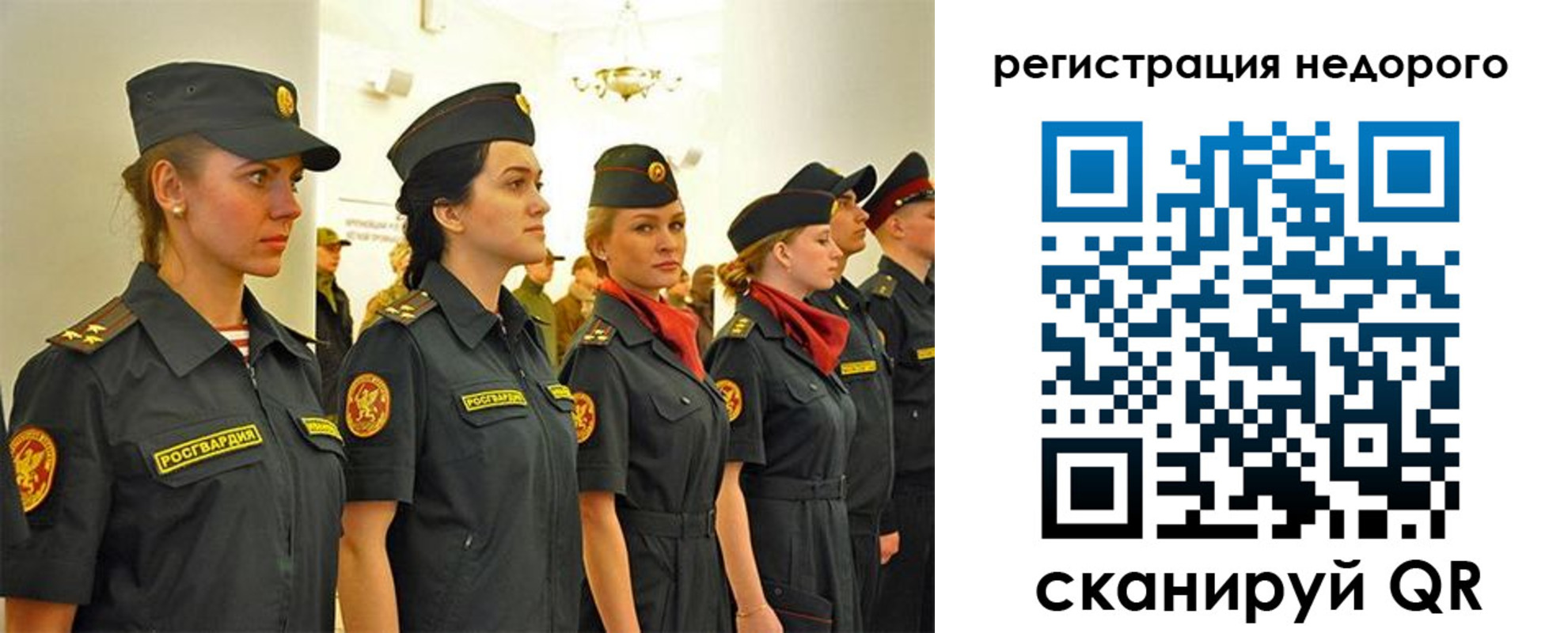 временная регистрация недорого в Красном Куте