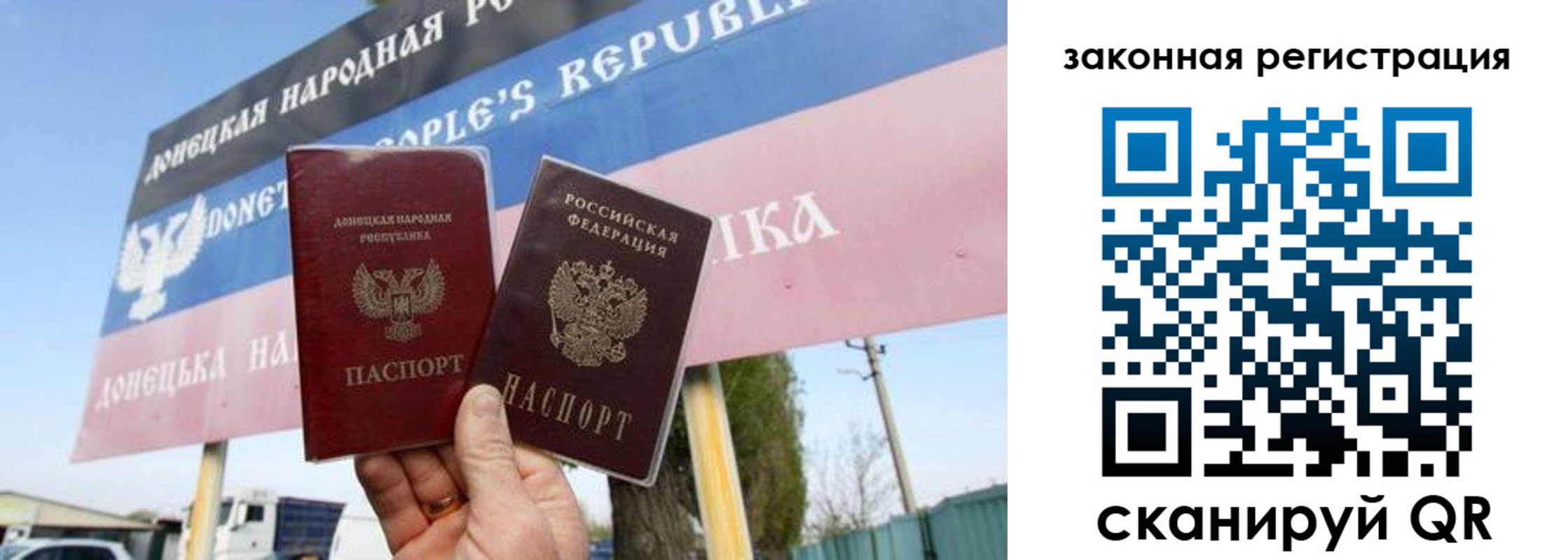 временная регистрация 2025 в Красном Куте