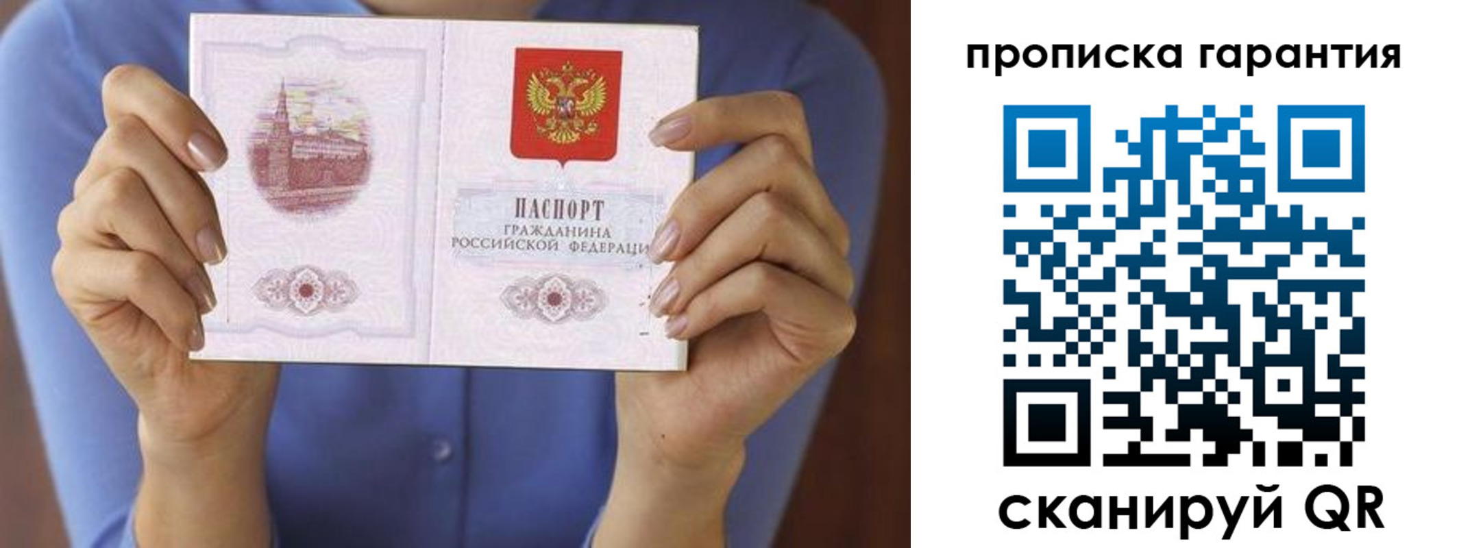 временная регистрация 2025 в Красном Куте