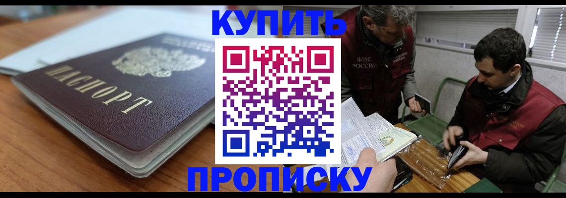 временная регистрация гарантия в Красном Куте