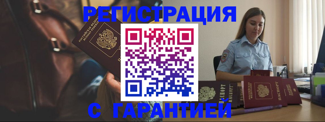 регистрация для дет. сада в Красном Куте